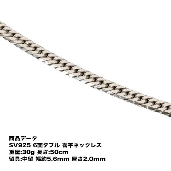 楽天市場】喜平 ネックレス SV925 六面ダブル喜平ネックレス(40g-60cm 