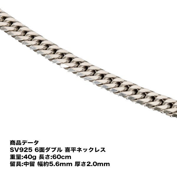 楽天市場】喜平 ネックレス SV925 六面ダブル喜平ネックレス(30g-50cm 