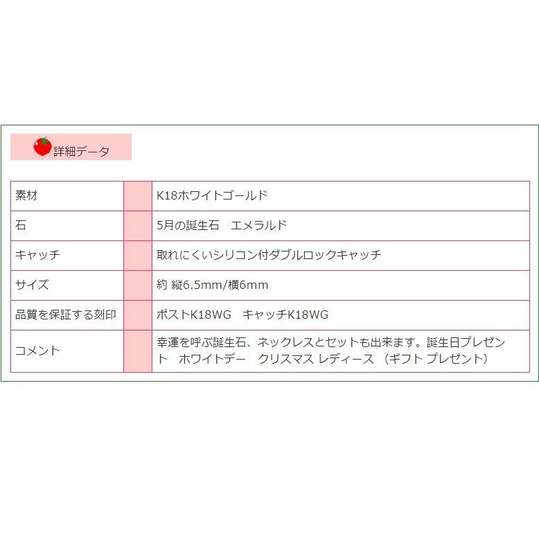 ハートピアス ピアス ホワイトゴールド wg ハートモチーフ エメラルドピアス k18wg 送料無料 ピアス 誕生石 5月の アクセサリー k18wg アクセサリー ピアス アクセサリー K18 ハートモチーフ エメラルドピアス 5月の 誕生石 ハートピアス ハートピアス ピアス ホワイトゴールド wg ハートモチーフ エメラルドピアス k18wg 送料無料 ピアス 誕生石 5月の アクセサリー k18wg アクセサリー ピアス アクセサリー K18 ハートモチーフ エメラルドピアス 5月の 誕生石 ハートピアス