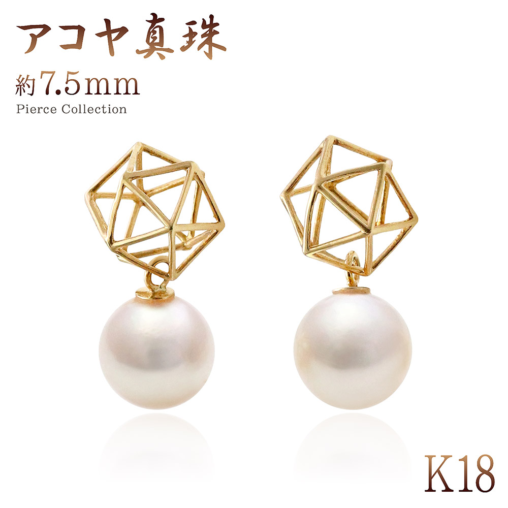 誕生石 パール ピアス 18k k18 18金 ゴールド スタッド 真珠 天然 宝石 おしゃれ 幾何学 スタイリッシュ 30代 40代 50代 レディース アクセサリー 6月誕生石 デイリー 普段使い オフィス 会社 アコヤ真珠 アコヤパール K18YG 金 本物｜誕生石ジュエリーショップBARZAZ