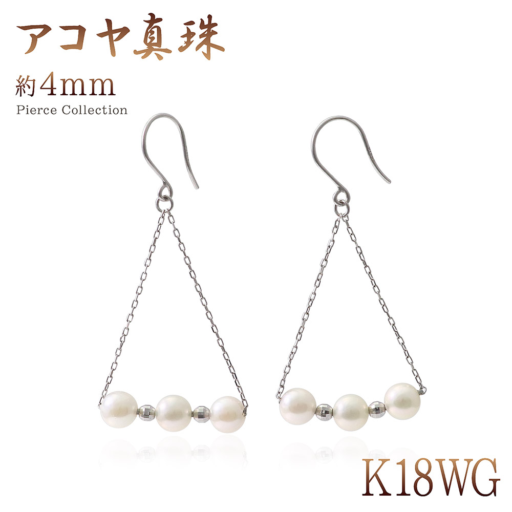 誕生石 フックピアス 真珠 18金 パール ピアス 揺れる フック 18k k18 ホワイトゴールド おしゃれ 可愛い あこや真珠 あこやパール ブランコ トライアングル 三角形 レディース 6月誕生石 自分へのプレゼント ご褒美 K18WG 天然 宝石 天然石 本物|誕生石ジュエリーショップBARZAZ