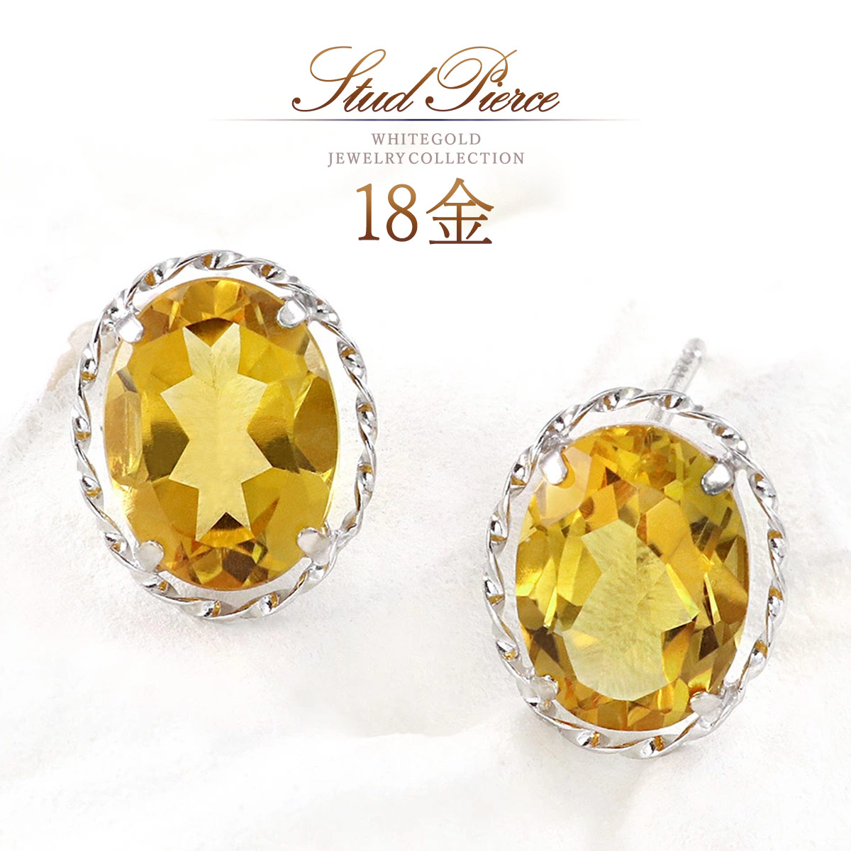 誕生石 シトリンピアス 天然石 18k ホワイトゴールド k18 18金 シンプル 一粒 両耳分 おしゃれ 上品 楕円形 可愛い アクセサリー シトリン ピアス スタッド 11月誕生石 黄水晶 黄色 イエロー K18WG 女性 本物 私から私へ 母の日 ギフト 花以外