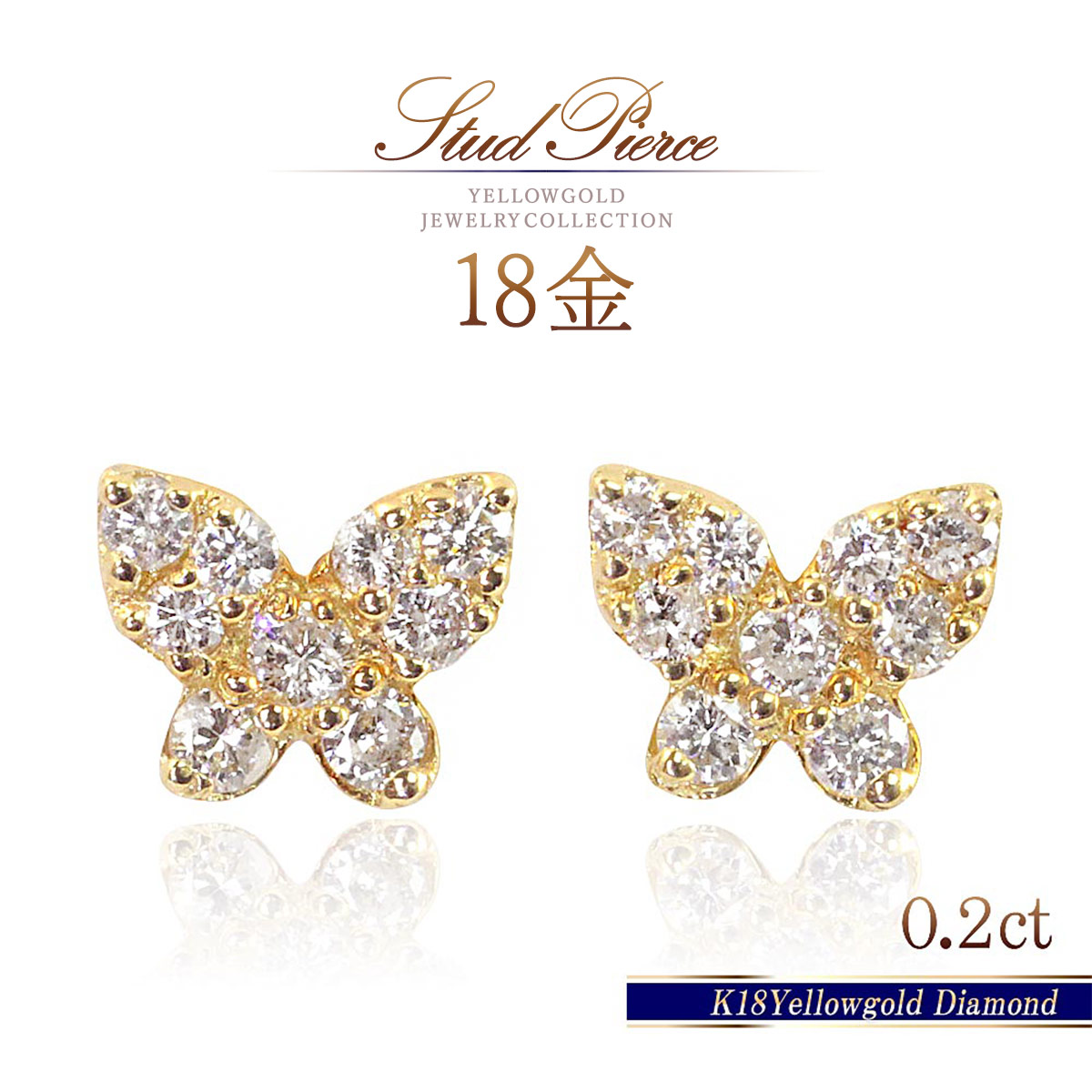誕生石 バタフライ ピアス K18 ダイヤモンド 18K 18金 ゴールド 蝶 おしゃれ 可愛い ダイヤ バタフライピアス 4月誕生石 宝石 天然石 アクセサリー 自分へのご褒美 プレゼント ちょうちょ レディース 女性 K18YG 本物 母の日 ギフト 花以外