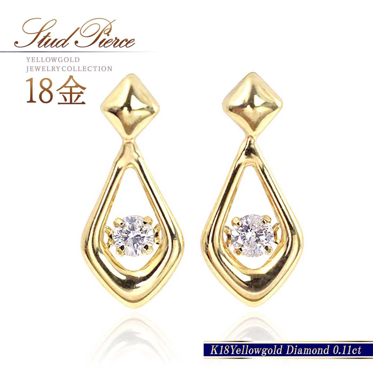 誕生石 18金ピアス ダイヤモンド 18k ゴールド ピアス k18 18金 揺れる アクセサリー 4月誕生石 小ぶり 控えめ 小さい おしゃれ オフィス 日常使い 自分へのご褒美 菱形 菱型 ひし形 宝石 天然石 女性 レディース K18YG ダンシングストーン 本物 母の日 ギフト 花以外