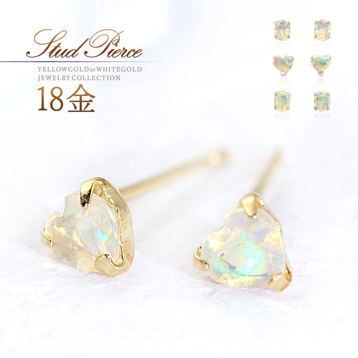 オパール ピアス 18k ゴールド ホワイトゴールド 18金 k18 小振り 小さい スタッドピアス オパールピアス アクセサリー 天然石 10月誕生石 宝石 ハート 可愛い 上品 お洒落 プレゼント K18YG K18WG 小粒 極小 本物 母の日 ギフト 花以外