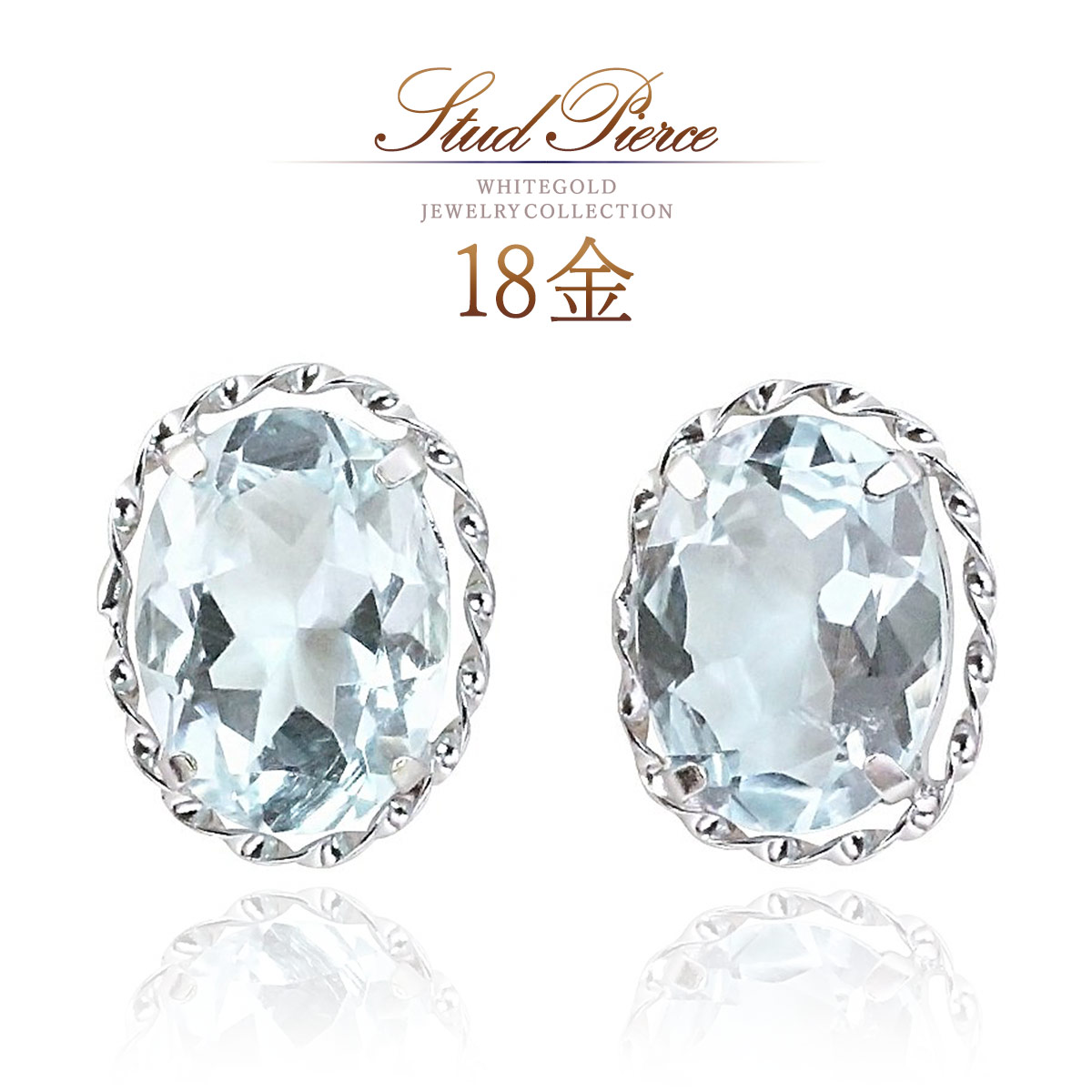 誕生石 アクアマリンピアス 18k シンプル 天然石 アクセサリー k18 18金 ホワイトゴールド アクアマリン ピアス 3月誕生石 おしゃれ 楕円形 オーバル 宝石 スタッドピアス 自分へのご褒美 自分買い プレゼント レディース 女性 爽やか ブルべ 青色 水色 ブルー K18WG 本物|誕生石ジュエリーショップBARZAZ