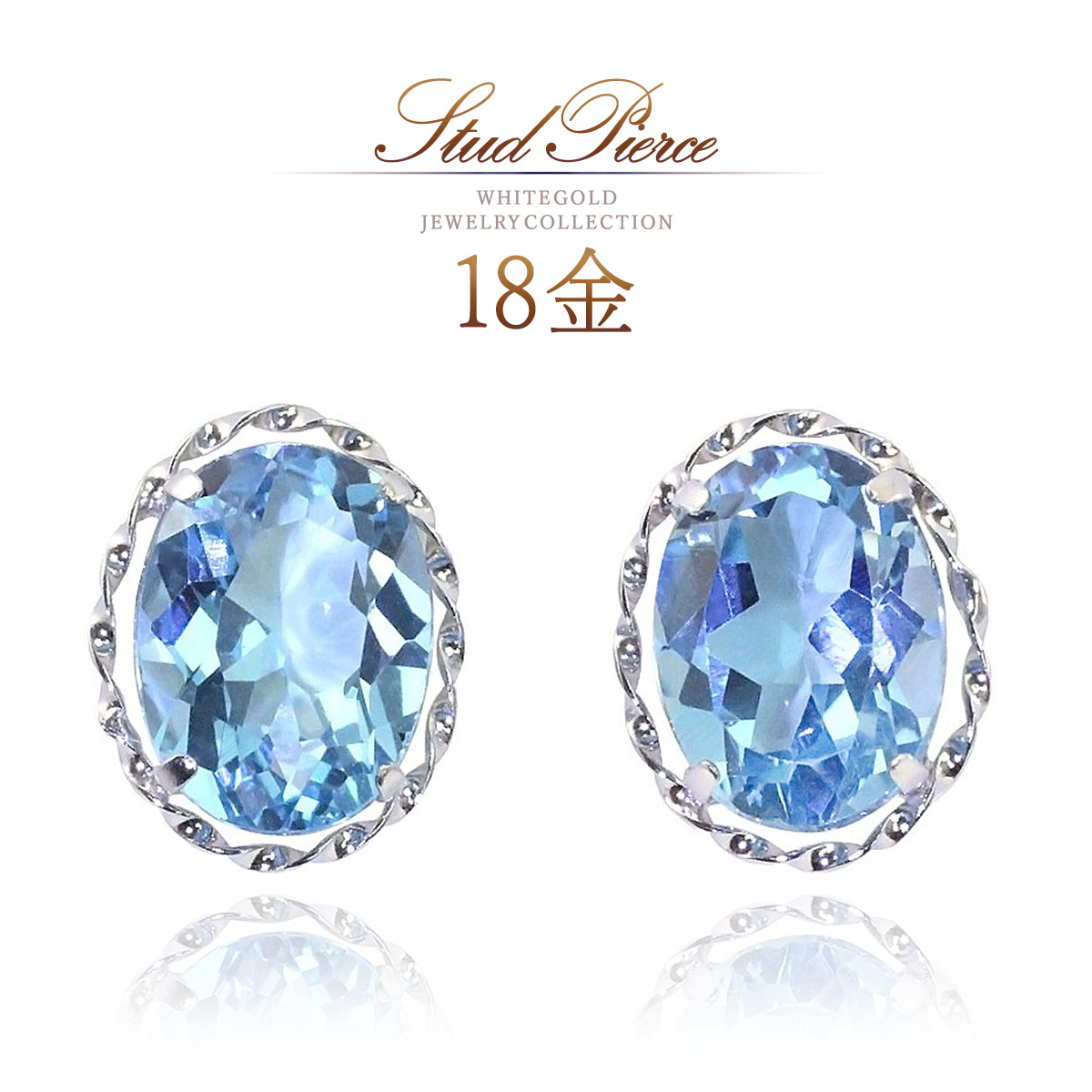 誕生石 ピアス ブルートパーズ 18k ホワイトゴールド シンプル 天然石 k18 18金 ブルー トパーズ スタッドピアス 11月誕生石 お呼ばれ プレゼント 30代 40代 50代 レディース 女性 一粒 1ペア 青色 宝石 K18WG 本物 母の日 ギフト 花以外