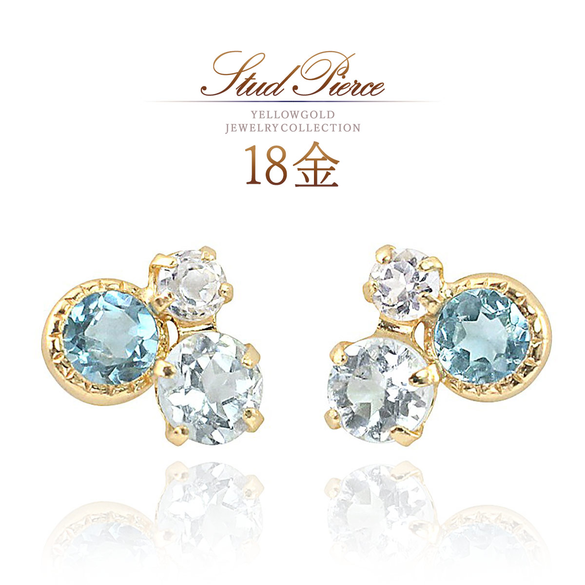 ビジュー ピアス 18金 ゴールド アクアマリン ブルートパーズ ホワイトトパーズ 18k k18 ビジューピアス 可愛い 上品 スタッド アクセサリー 青色 水色 ブルー 宝石 女性 レディース 3月 11月 誕生石 本物 K18WG 母の日 プレゼント 花以外