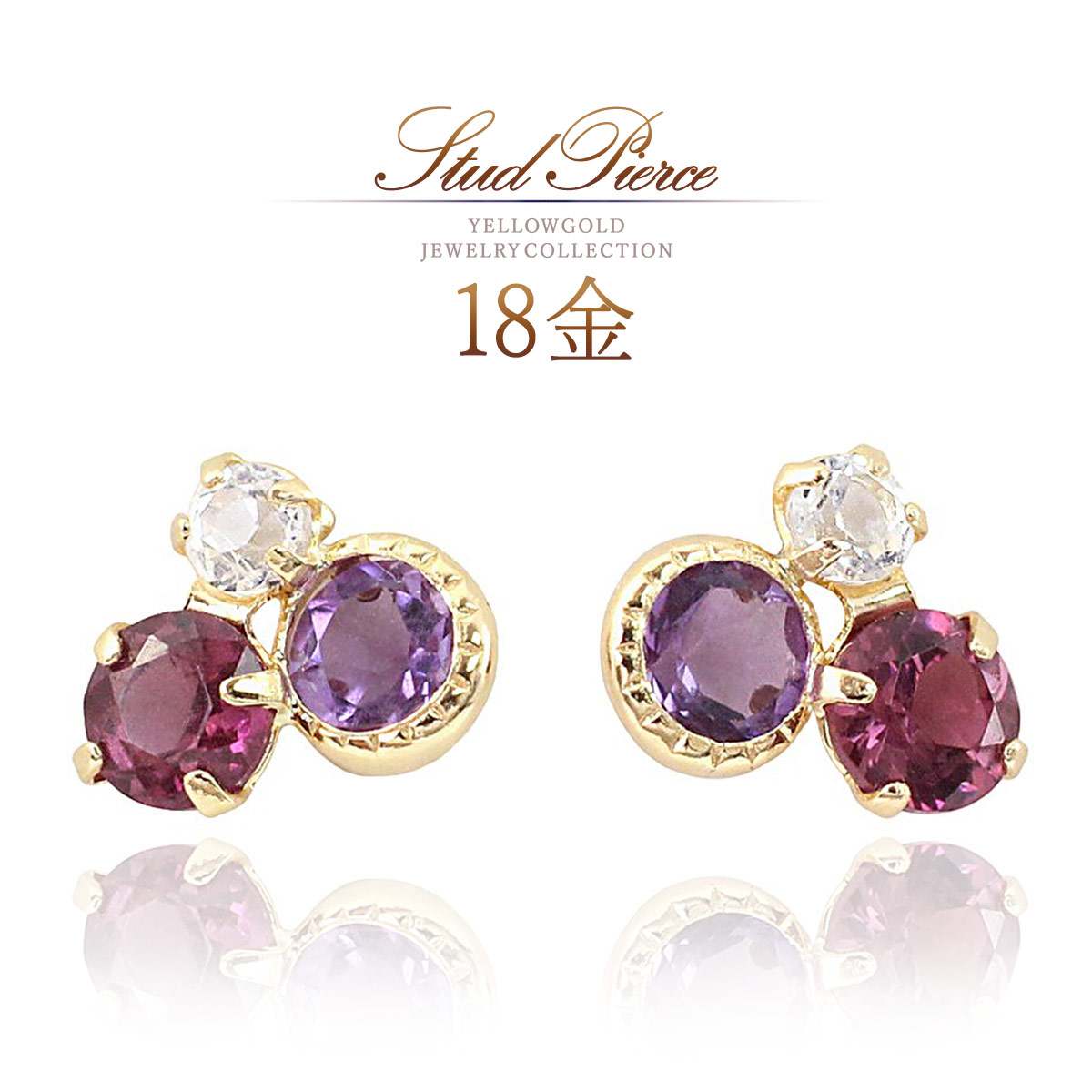 ビジュー ピアス 18k ゴールド おしゃれ 天然石 アクセサリー k18 18金 ビジューピアス アメジスト ガーネット ホワイトトパーズ ロードライトガーネット 上品 小さい 小ぶり 宝石 可愛い 女性 レディース K18YG 本物 赤色 紫色 母の日 ギフト 花以外