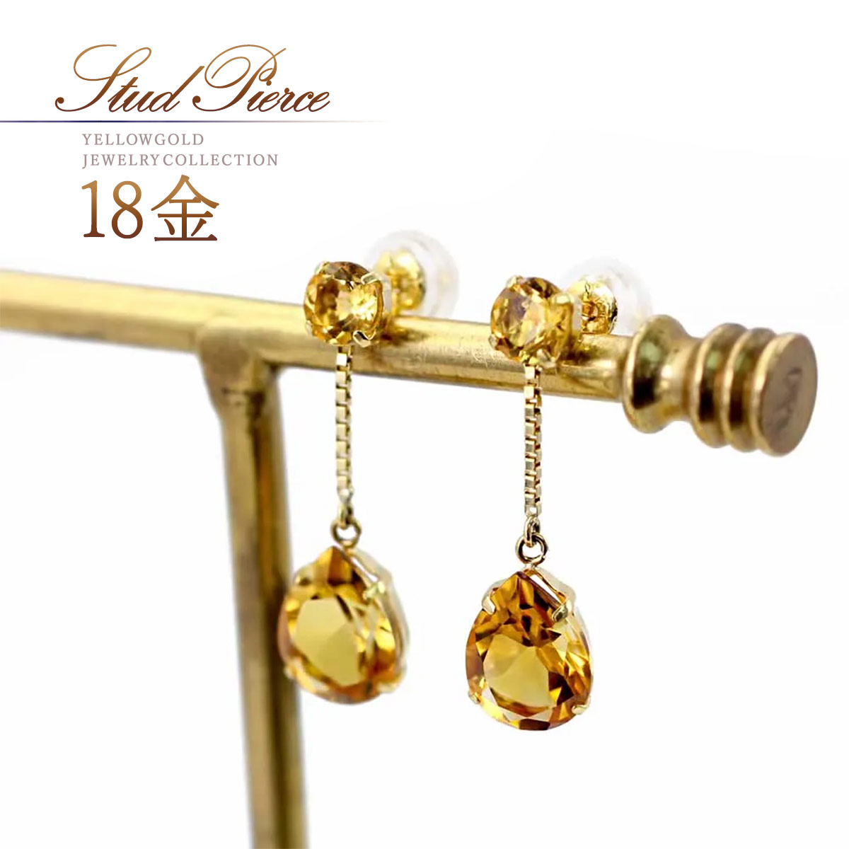 シトリン ピアス 18金 ゴールド 18k k18 揺れる 11月誕生石 おしゃれ アクセサリー 自分へのご褒美 自分用 天然石 シトリンピアス 可愛い 普段使い 30代 40代 50代 ティアドロップ 雫形 雫型 黄色 オレンジ色 K18YG 本物 私から私へ|誕生石ジュエリーショップBARZAZ