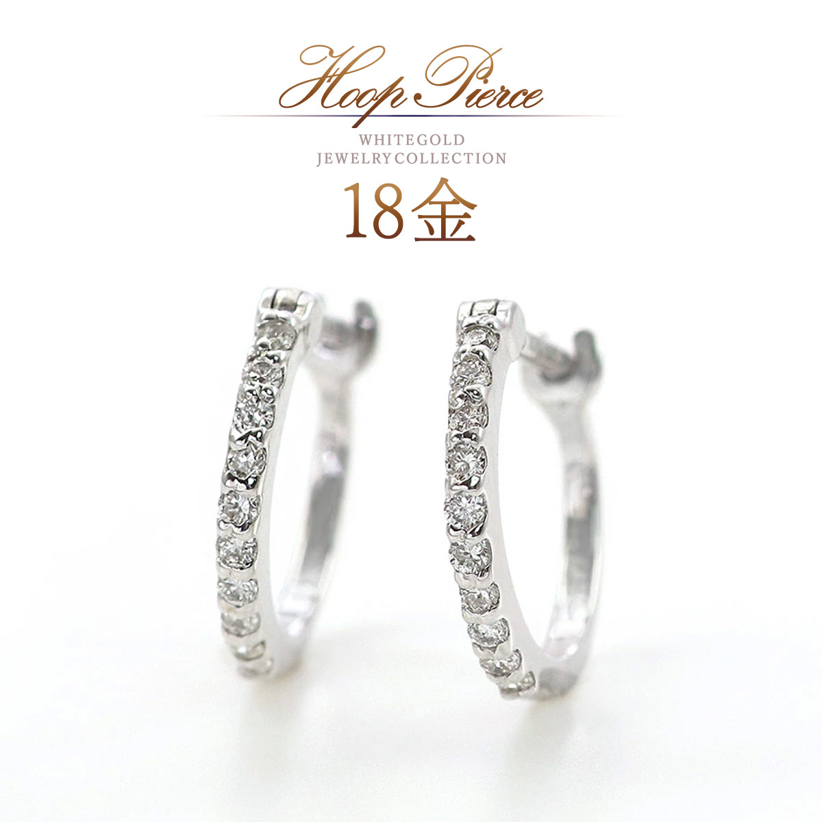 誕生石 ダイヤモンド フープピアス 18金 シンプル フープ ピアス ホワイトゴールド 18K K18 リングピアス 華奢 細め 4月誕生石 宝石 アクセサリー ハーフエタニティ おしゃれ 普段使い オフィス 女性 30代 40代 50代 K18WG 本物｜誕生石ジュエリーショップBARZAZ
