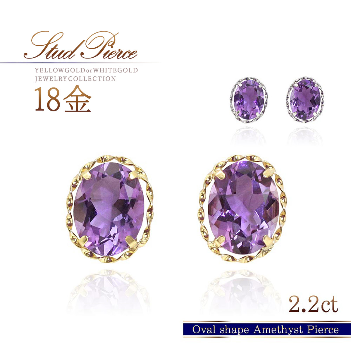 アメジスト ピアス 18k ゴールド k18 ホワイトゴールド 18金 アクセサリー シンプル アメジストピアス 2月誕生石 レディース 30代 40代 50代 オシャレ 一粒 両耳分 スタッドピアス 紫色 パープル K18YG K18WG 女性 紫水晶 本物|誕生石ジュエリーショップBARZAZ