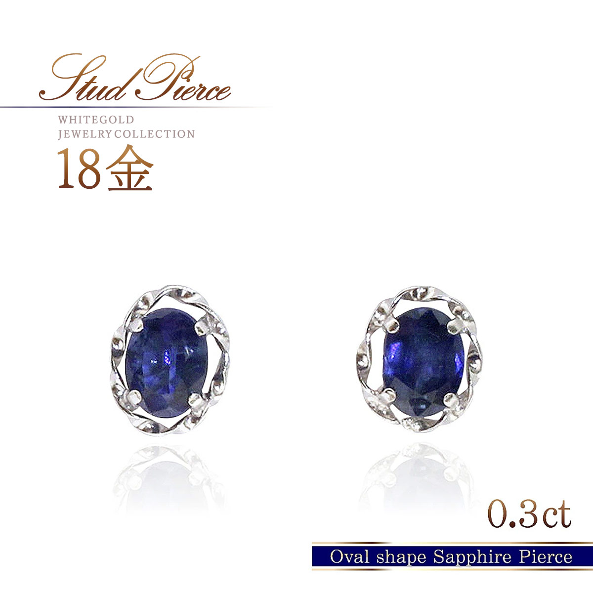 誕生石 18k サファイア ピアス ホワイトゴールド k18 18金 シンプル 9月誕生石 おしゃれ アクセサリー 自分へのご褒美 プレゼント ブルー サファイアピアス スタッド 小さい 小ぶり オフィス 上品 K18WG 本物 母の日 ギフト 花以外