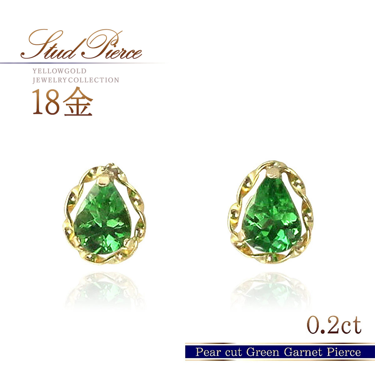 誕生石 18金 ピアス ガーネット ゴールド グリーンガーネット 18k k18 小さい 小ぶり 可愛い 1月誕生石 女性 30代 40代 50代 オフィス 普段使い 上品 自分へのご褒美 自分買い 緑色 グリーン 宝石 天然石 スタッドピアス グリーンガーネットピアス 雫型 雫形 K18YG 本物｜誕生石ジュエリーショップBARZAZ