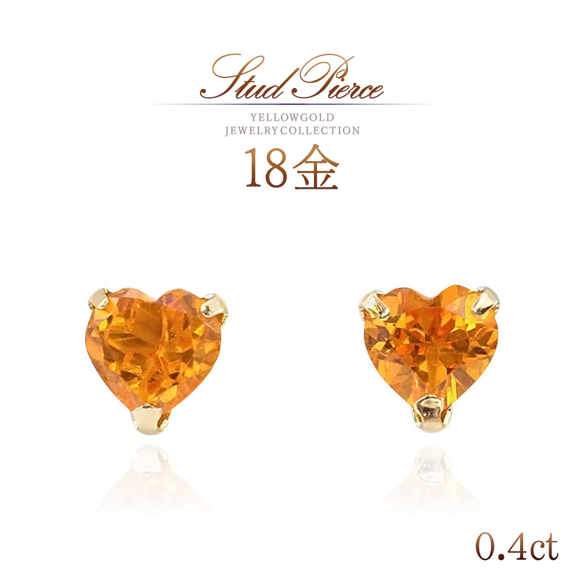 誕生石 18金 ピアス ハート ガーネット マンダリンガーネット 18k ゴールド k18 シンプル 小さい 小ぶり 可愛い レディース 30代 40代 オフィス 上品 スタッド 自分へのプレゼント 1月誕生石 オレンジ色 宝石 天然石 K18YG 本物 母の日 ギフト 花以外