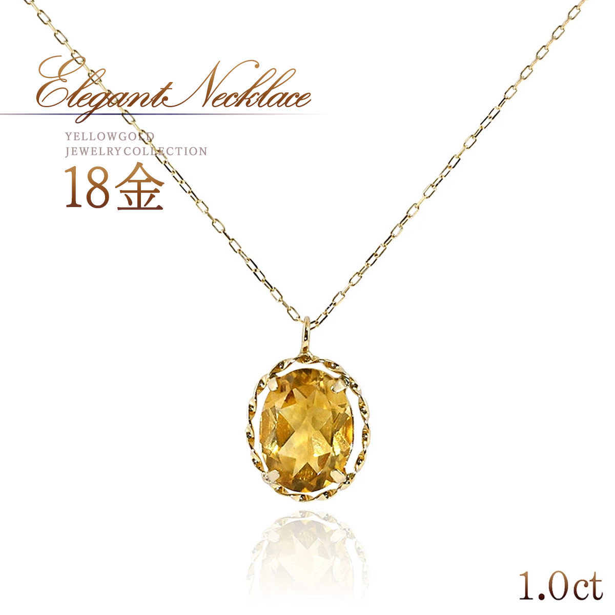 シトリン ネックレス 天然石 18金 ゴールド 18k k18 11月 誕生石 シンプル 一粒 ペンダント 30代 40代 50代 おしゃれ 上品 プレゼント シトリンネックレス 宝石 レディース 金色 オレンジ色 イエロー 黄色 K18YG 本物 母の日 ギフト 花以外