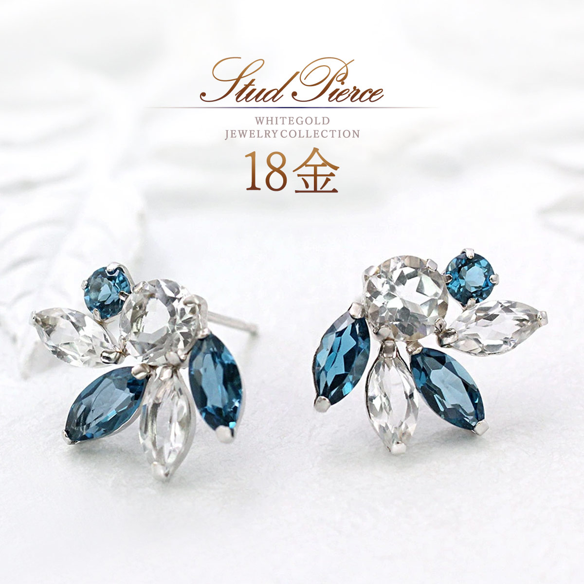 楽天市場】ピアス K14(14金) ホワイトゴールド WG ロンドンブルー