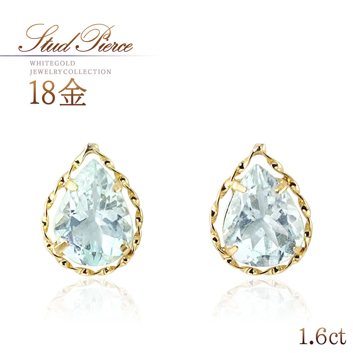 誕生石 ピアス アクアマリン 18k ゴールド 18金 k18 シンプル おしゃれ 3月誕生石 スタッド 一粒 両耳分 アクセサリー 雫形 雫型 ティアドロップ 30代 40代 50代 レディース 自分用 プレゼント ご褒美 天然石 宝石 普段使い オフィス 水色 ブルー 青色 K18YG 本物｜誕生石ジュエリーショップBARZAZ
