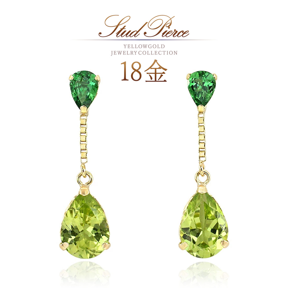 ピアス 18k 揺れる ペリドット ガーネット 18金 k18 ゴールド グリーンガーネット ティアドロップ 雫形 雫型 おしゃれ 30代 40代 50代 自分買い プレゼント レディース 揺れるピアス グリーン 緑色 黄緑色 宝石 天然石 1月 8月 誕生石 K18YG 本物|誕生石ジュエリーショップBARZAZ