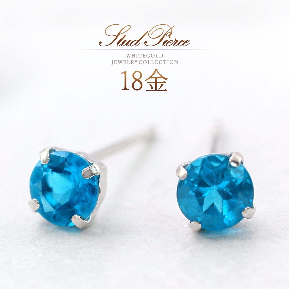 ピアス 18k ホワイトゴールド インディゴアパタイト 天然石 18金 k18 シンプル 一粒 両耳分 30代 40代 50代 レディース ブルー アパタイト おしゃれ 爽やか 普段使い 自分用 プレゼント ご褒美 青色 青 宝石 小さい 小ぶり K18WG 本物|誕生石ジュエリーショップBARZAZ
