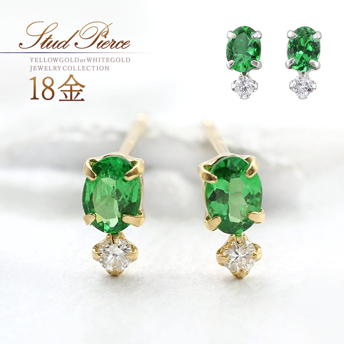 ピアス 18金 18金 ピアス グリーンガーネット 18K ゴールド K18 ホワイトゴールド 小ぶり 小さい おしゃれ 可愛い 大人 30代 40代 50代 オフィス 日常使い ダイヤモンド スタッドピアス グリーン ガーネット 1月 4月 誕生石 宝石 天然石 緑色 K18YG K18WG 本物