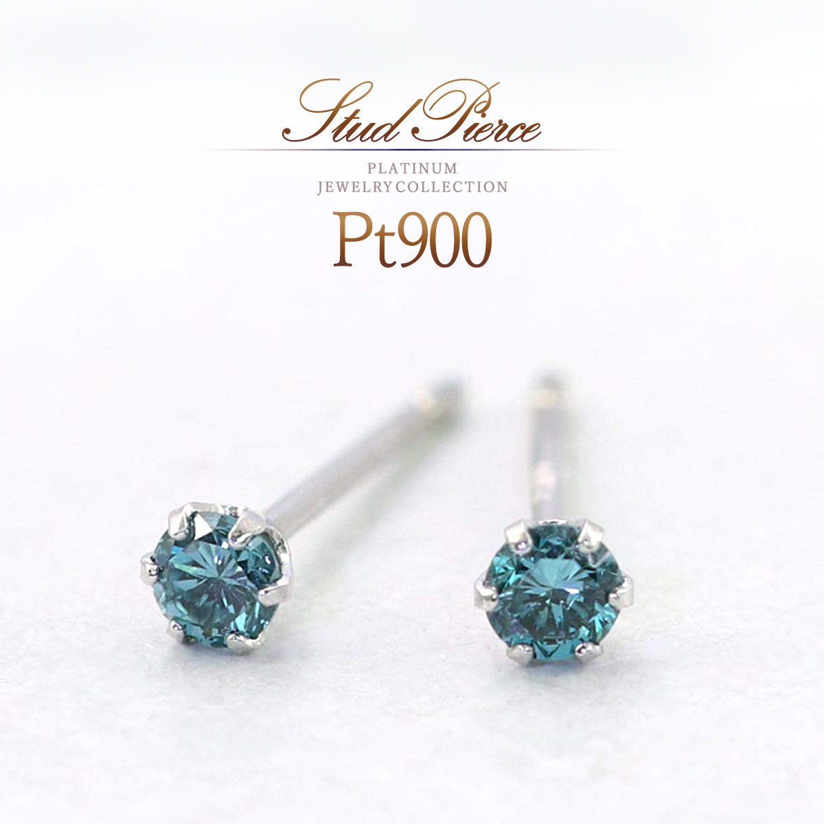 YuMaMaエクセレンテ Pt900 ブルーダイヤ(トリート) ピアス 楽天市場】【限定2ペア】プラチナ ピアス アイスブルー