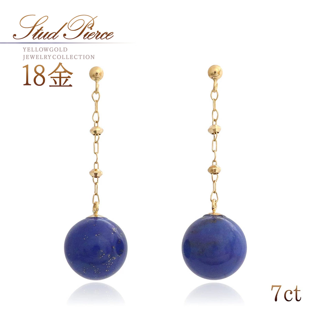 誕生石 ラピスラズリ ピアス 18金 ゴールド 18k k18 揺れる おしゃれ シンプル 12月誕生石 スタッド 自分へのご褒美 プレゼント レディース 30代 40代 50代 瑠璃 青色 ブルー 紺色 天然石 宝石 ボール 球体 K18YG 本物 母の日 ギフト 花以外