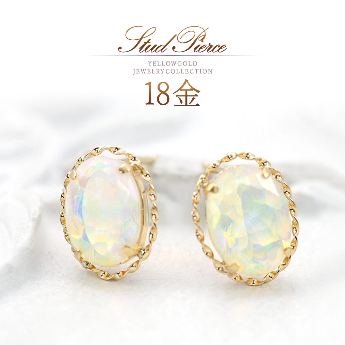 誕生石 18k ピアス オパール ゴールド 18金 k18 シンプル 可愛い おしゃれ 10月誕生石 天然石 レディース 30代 40代 50代 宝石 普段使い 日常使い オフィス スタッドピアス エチオピア産 オパールピアス オーバル K18YG 本物|誕生石ジュエリーショップBARZAZ