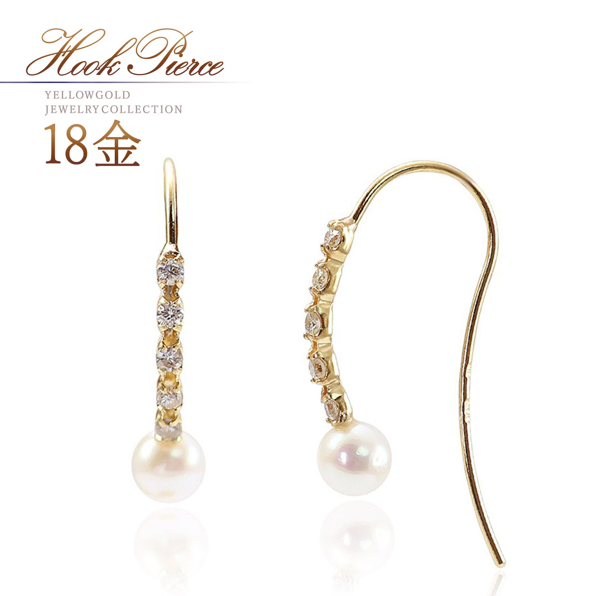 フックピアス 18k パール ダイヤモンド 真珠 18金 k18 ゴールド フック ピアス シンプル 上品 レディース 30代 40代 50代 普段使い オフィス お呼ばれ 大人 可愛い あこや真珠 あこやパール 4月 6月 誕生石 金 K18YG｜誕生石ジュエリーショップBARZAZ