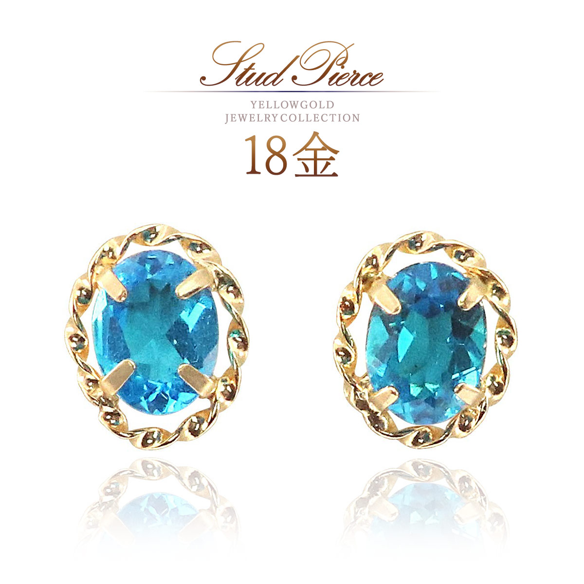18k ピアス アパタイト 18金 k18 ゴールド レディース 小さい 小ぶり 宝石 天然石 アクセサリー スタッドピアス 一粒 両耳分 30代 40代 50代 女性 デイリー 会社 プチピアス 可愛い 青色 ブルー K18YG 本物｜誕生石ジュエリーショップBARZAZ