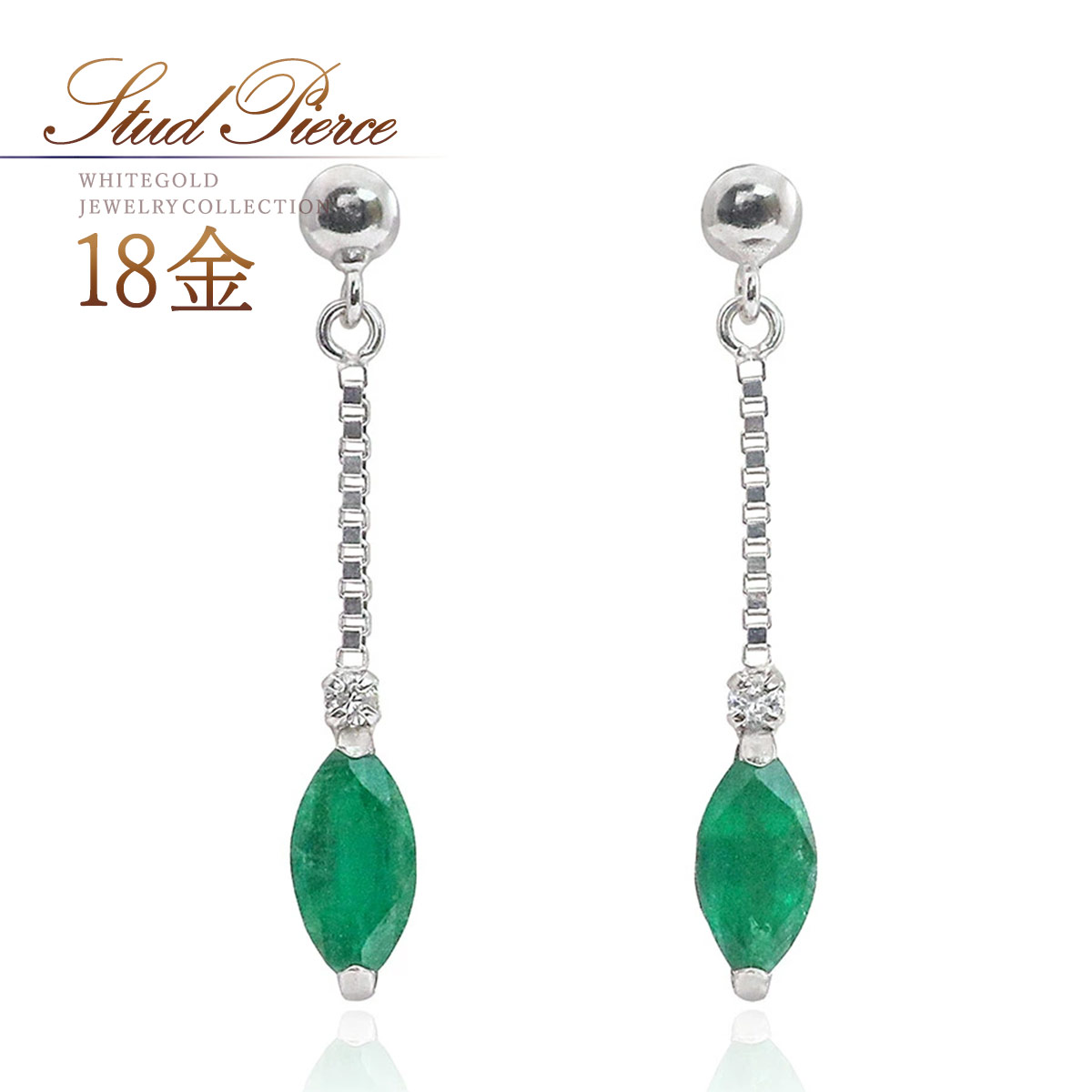18金 ピアス エメラルド ダイヤモンド 18k k18 ホワイトゴールド 揺れる おしゃれ 小ぶり 小さめ 日常使い オフィス デイリー 30代 40代 50代 レディース スタッド 宝石 天然石 ダイヤ エメラルドピアス 緑色 グリーン K18WG 本物 母の日 ギフト 花以外