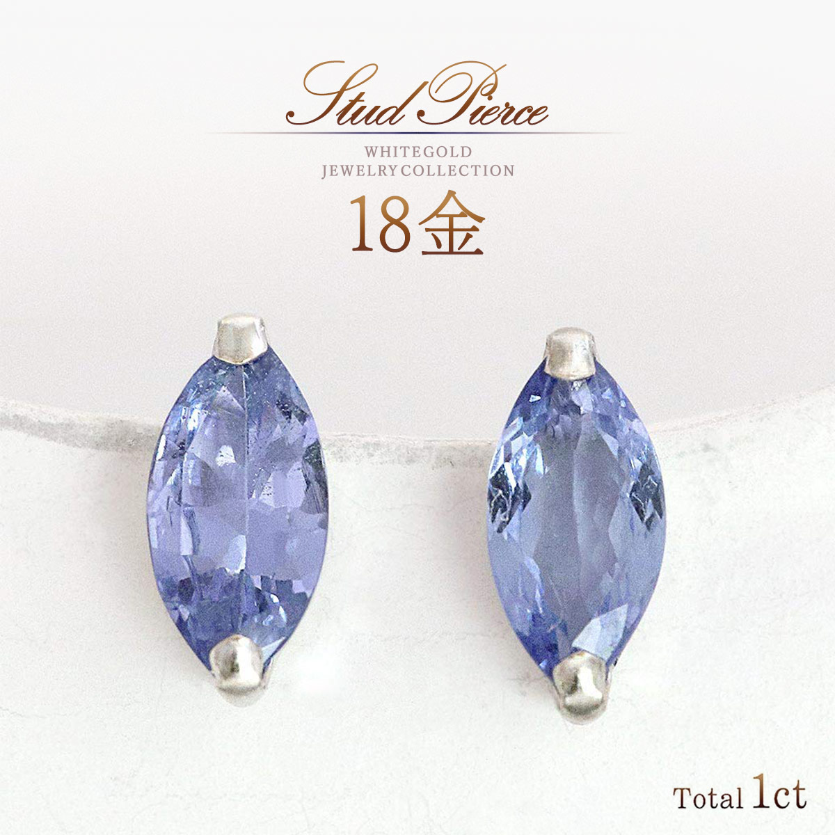 誕生石 タンザナイト ピアス 18金 18k k18 ホワイトゴールド 12月誕生石 おしゃれ シンプル 一粒 両耳分 アクセサリー 30代 40代 50代 レディース スタッド 天然 宝石 天然石 職場 オフィス 女性 K18WG 青紫色 パープル ブルー 本物 母の日 ギフト 花以外