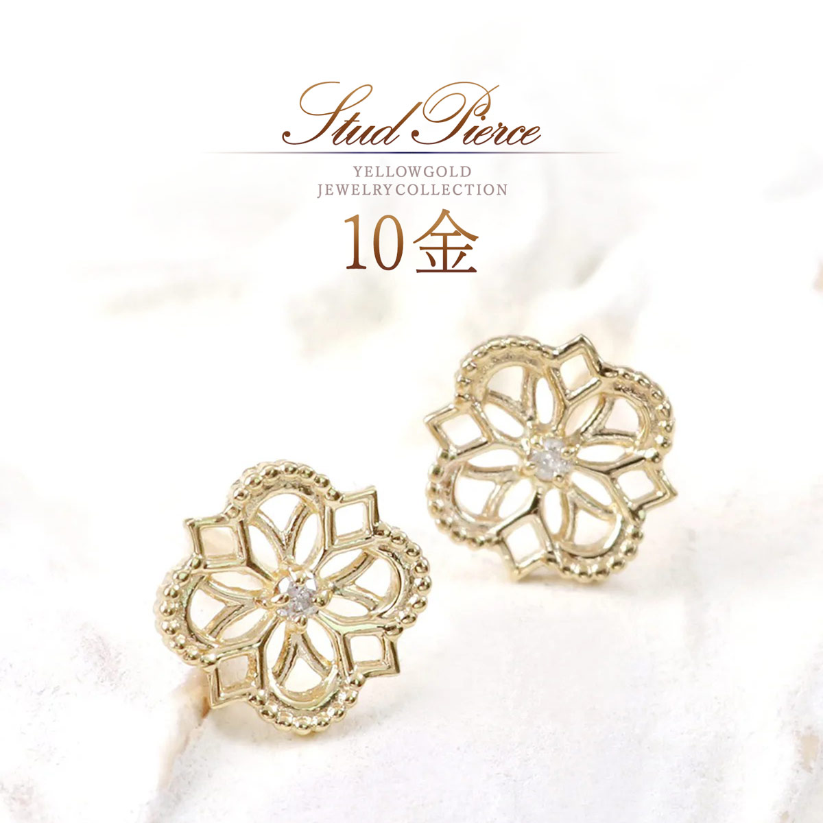 誕生石 ピアス 花 ゴールド 10金 ダイヤモンド おしゃれ 可愛い フラワー 花モチーフ アクセサリー 10K K10 4月誕生石天然石 ダイヤ 透かし レース 花ピアス 小さい 華奢 30代 40代 50代 レディース 女性 自分 プレゼント K10YG 金 本物 母の日 ギフト 花以外