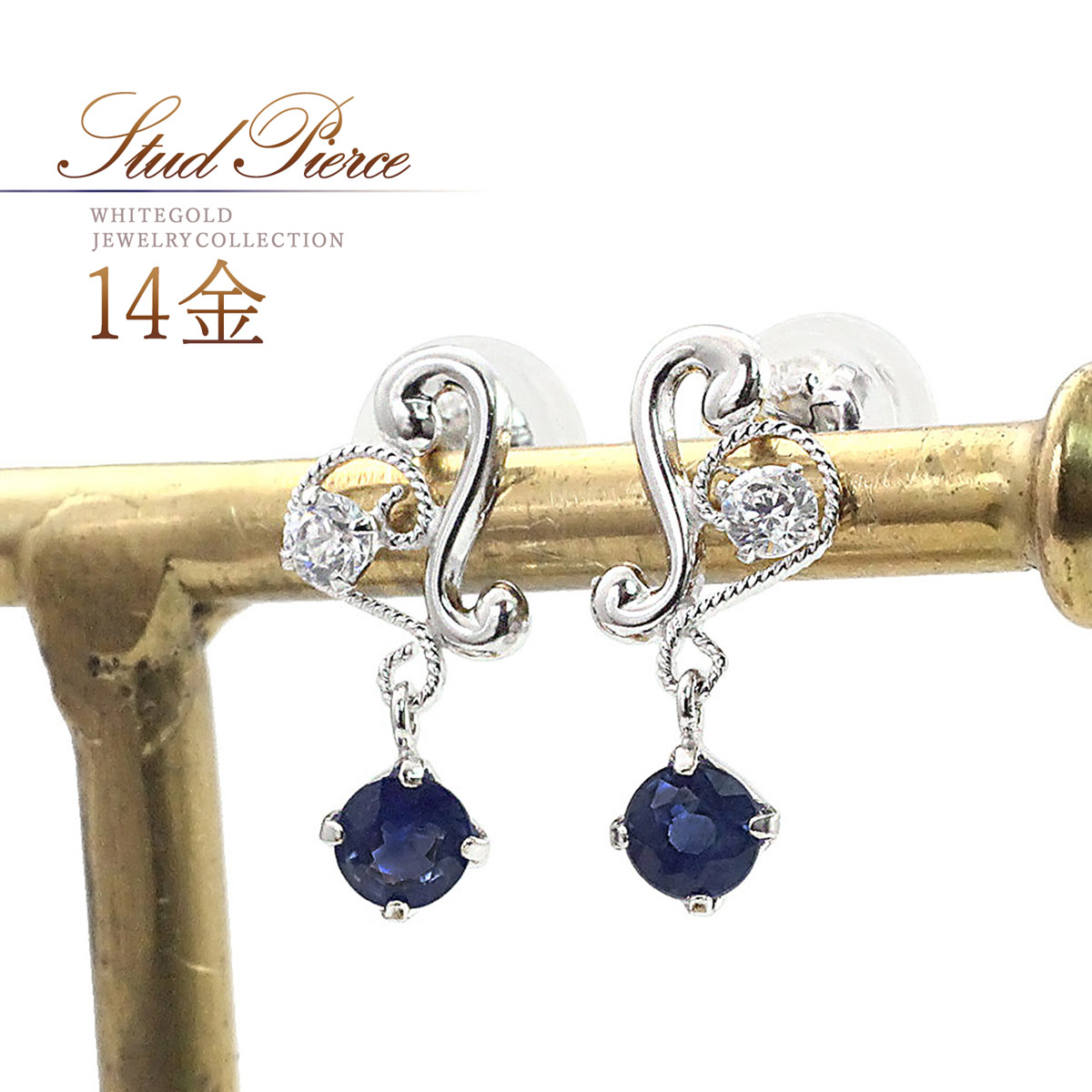 サファイア k14 ピアス ハート 14金 地金 ホワイトゴールド 本物 14K 9月 誕生石 サファイヤ ハートモチーフ スタッドピアス 揺れるピアス 華奢 上品 小ぶり 大人可愛い 自分用 ご褒美 ジュエリー｜誕生石ジュエリーショップBARZAZ 22,484円
