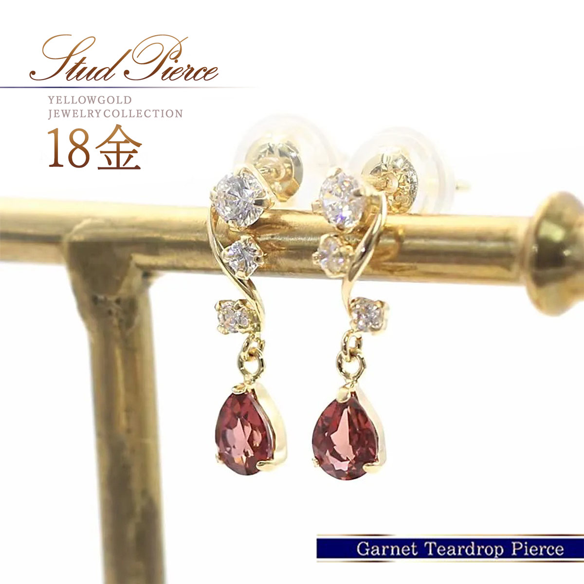 ガーネット 18金 イエローゴールド ピアス k18 地金 揺れる 1月誕生石 ガーネットピアス 本物 18k 揺れる ティアドロップ 雫型 大人可愛い 自分用 普段使い 仕事用 オフィスカジュアル ご褒美 ジュエリー 母の日 プレゼント 花以外
