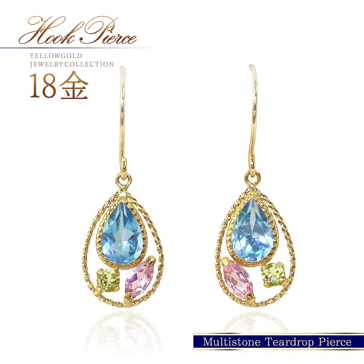 ピアス 揺れるピアス 18K ゴールド マルチストーン ブルートパーズ ピンクトルマリン ペリドット天然石 揺れる 18金 k18 本物 かわいい 雫形 雫型 ドロップ 30代 40代 50代 大人可愛い 自分用 普段使い 仕事 オフィスカジュアル ご褒美 自分買い|誕生石ジュエリーショップBARZAZ