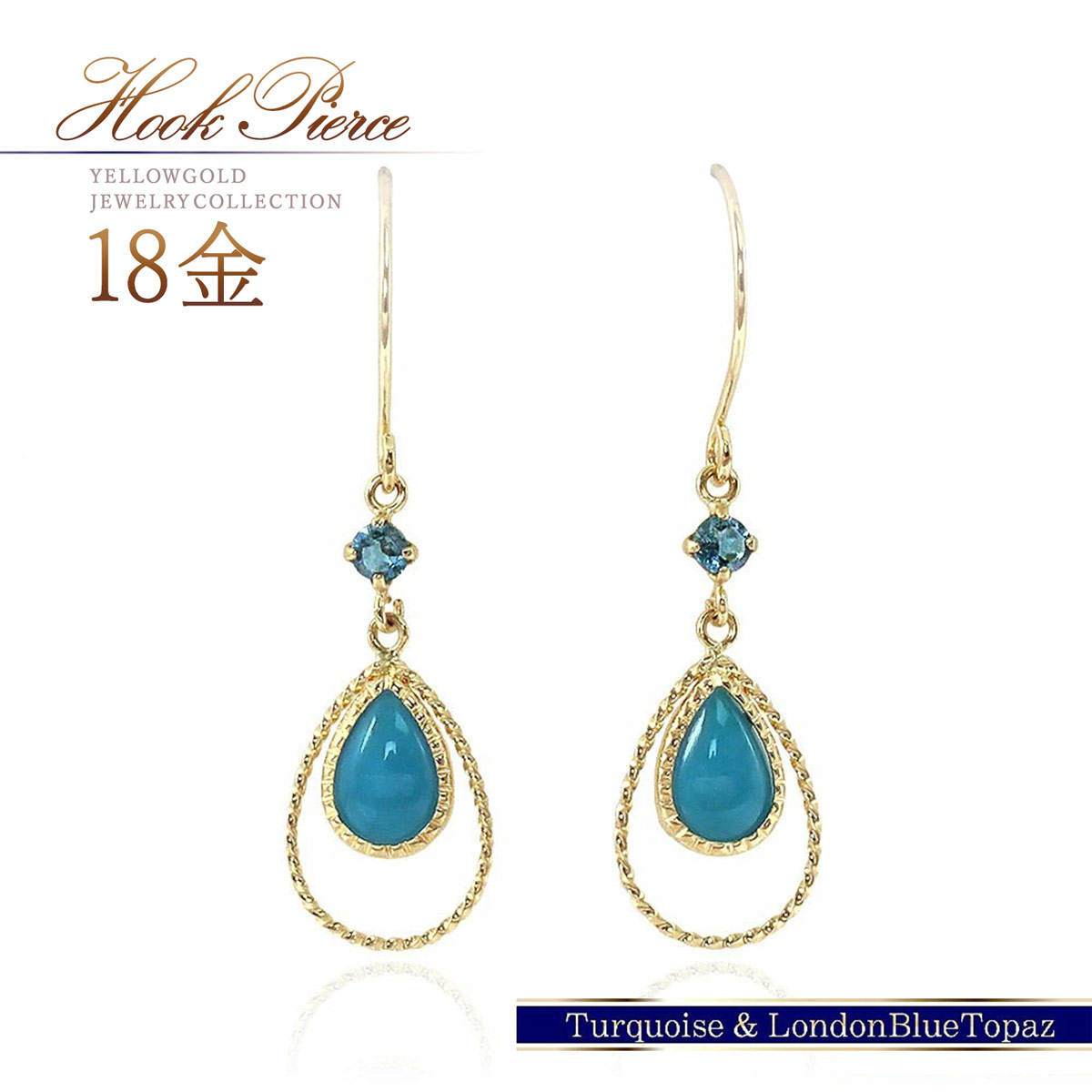 ピアス 18金 ターコイズ ロンドンブルートパーズ 18k ゴールド ジュエリー K18 アクセサリー 12月誕生石 トルコ石 ドロップ イエローゴールド 揺れる 水色 青 ブルー 30代 40代 50代 大人可愛い 仕事 オフィスカジュアル 母の日 ギフト 花以外