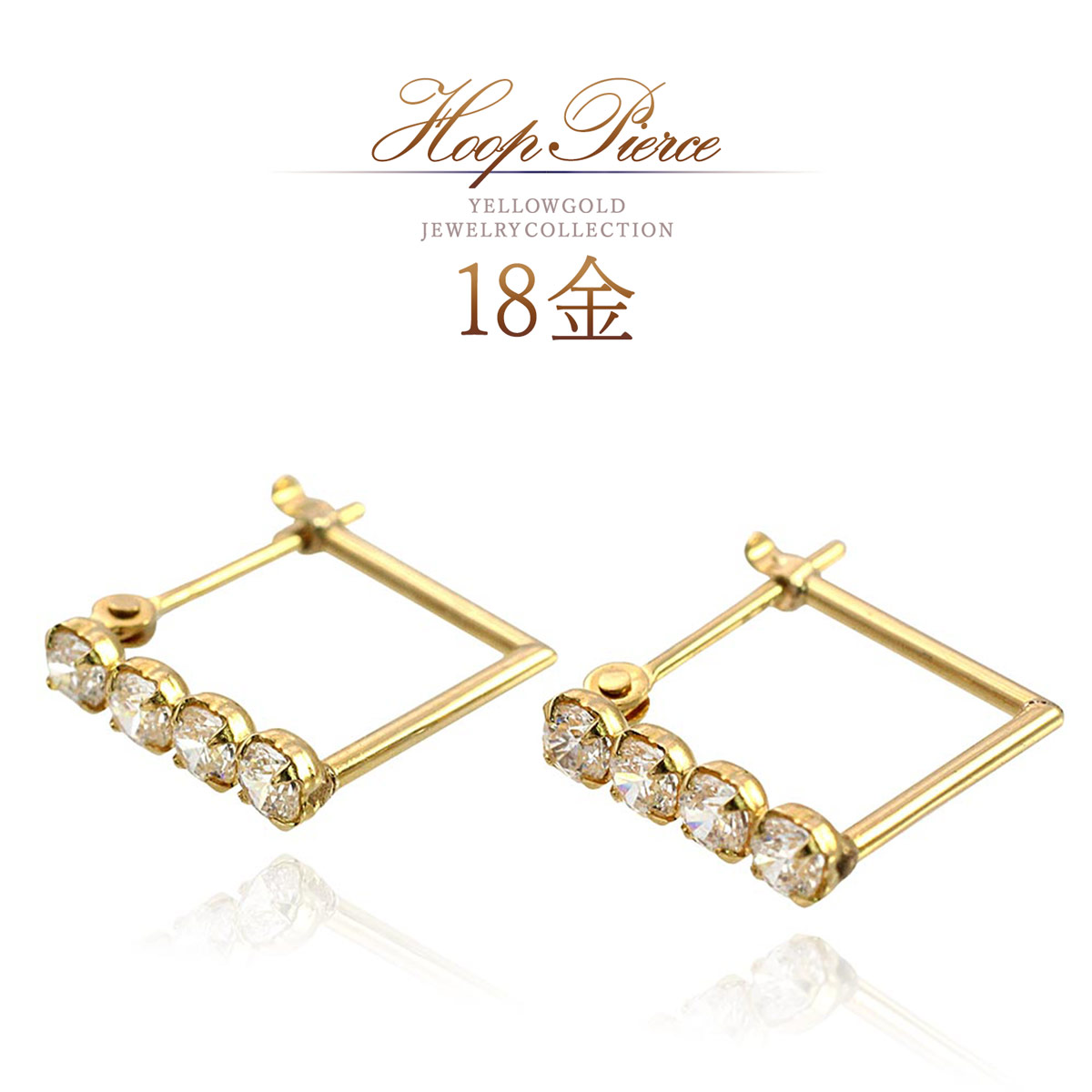 フープピアス k18 シンプル 18金 ゴールド フープ ピアス スクエア レディース ジュエリー 18k 本物 金 地金 イエローゴールド ジルコニア 金色 K18YG 上品 お洒落 四角 華奢 30代 40代 50代 女性 大人可愛い 自分へのプレゼント 母の日 ギフト 花以外