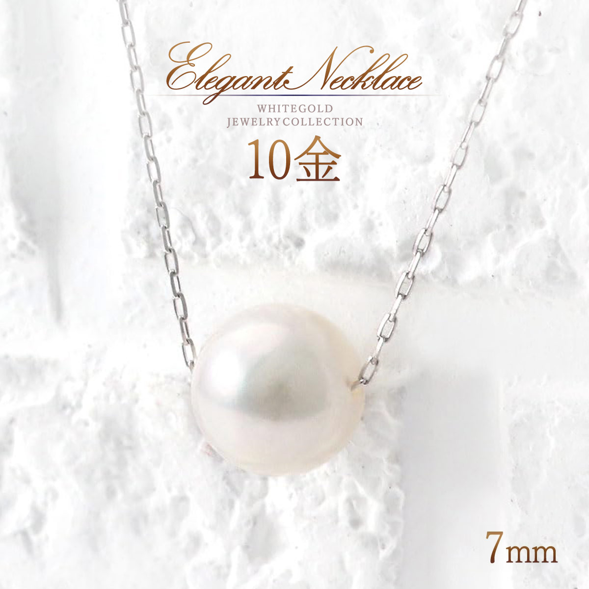 誕生石 パール ネックレス 真珠 7mm 一粒 ペンダント 10k ホワイトゴールド k10 10金 おしゃれ 上品 冠婚葬祭 普段使い デイリー オフィス フォーマル 30代 40代 50代 レディース 女性 6月誕生石 あこや真珠 あこやパール アクセサリー 天然 宝石 天然石 K10WG 本物 21,868円