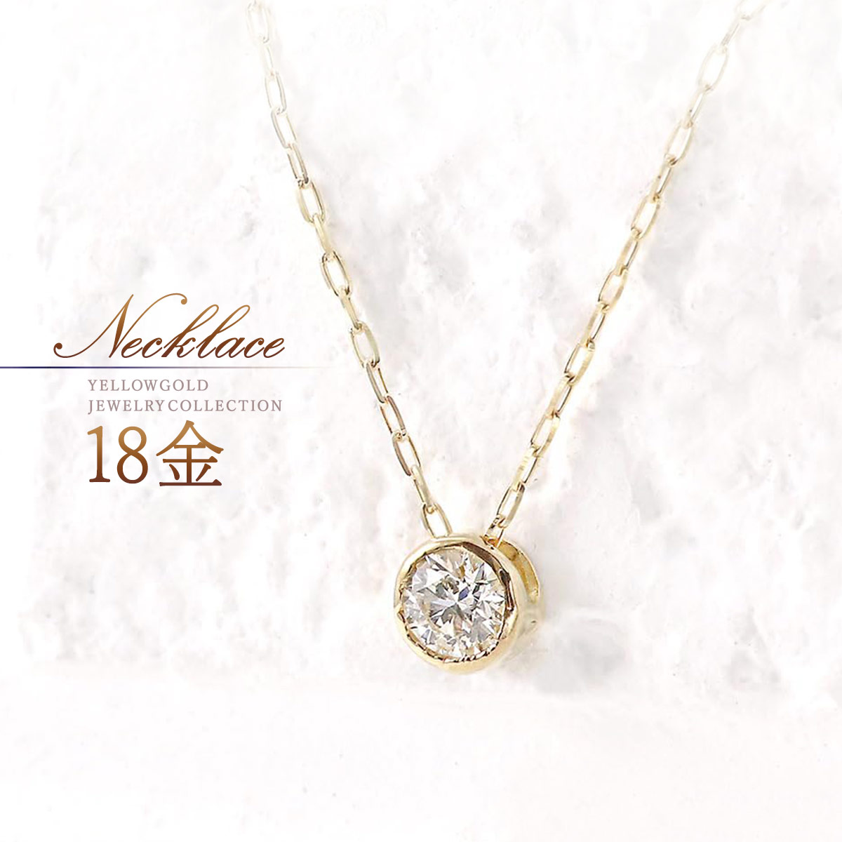 誕生石 ダイヤモンド ネックレス 18金 18k k18 一粒 ゴールド 小さい 小振り おしゃれ レディース 華奢 会社 オフィス ペンダント ダイヤ 4月誕生石 女性 30代 40代 50代 天然 宝石 ソリテール 天然石 金 K18YG 本物 母の日 ギフト 花以外 46,680円