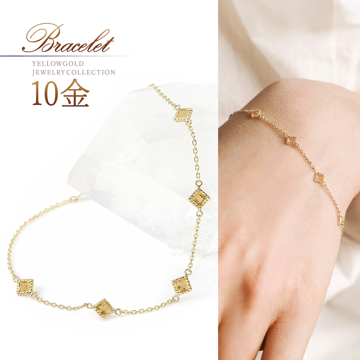 誕生石 シトリン ブレスレット レディース ゴールド 10金 おしゃれ 11月誕生石 可愛い 10k k10 アクセサリー チェーンブレスレット 菱形 ひし形 デザイン 華奢 18cm 30代 40代 50代 プレゼント 女性 天然石 天然 宝石 K10YG 金 黄色 オレンジ 本物 母の日 ギフト 花以外