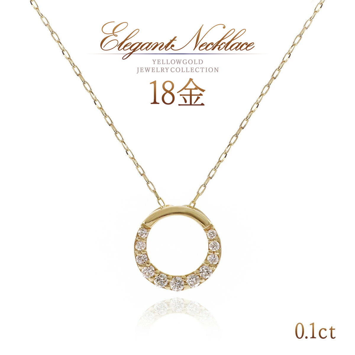 誕生石 ネックレス 18金 ダイヤモンド レディース 18k ゴールド k18 長め ロング 対応 ジュエリー 4月誕生石 ダイヤ リング サークル フープ デザイン シンプル 30代 40代 50代 女性 フォーマル デイリー オフィス おしゃれ 大人 K18YG 金 本物|誕生石ジュエリーショップBARZAZ