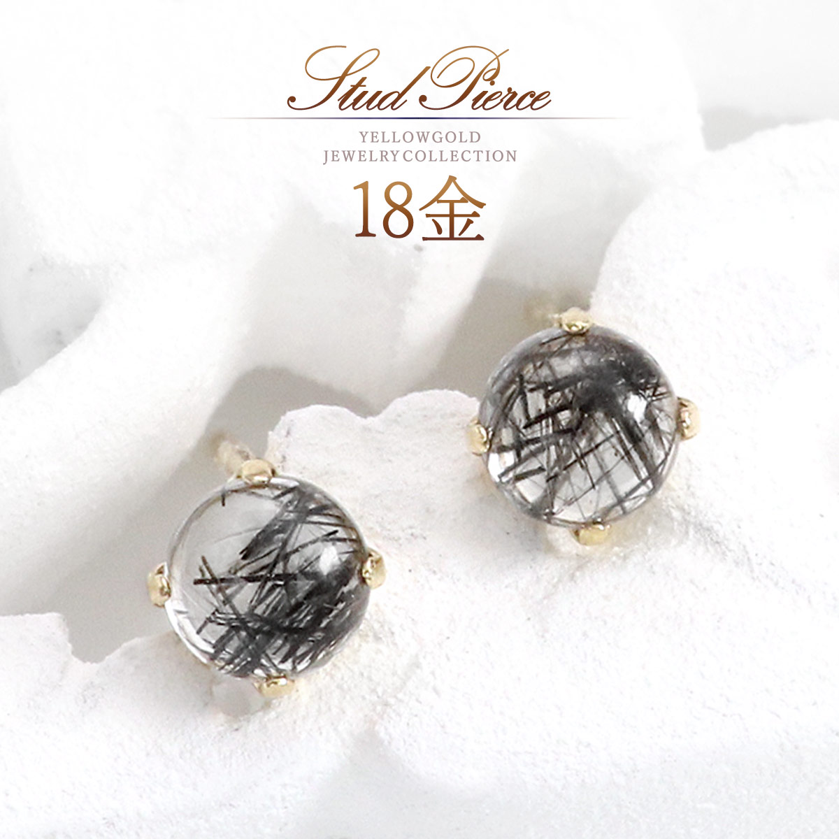 楽天市場】18金 ピアス ブラックルチルクォーツ 天然石 シンプル 18K