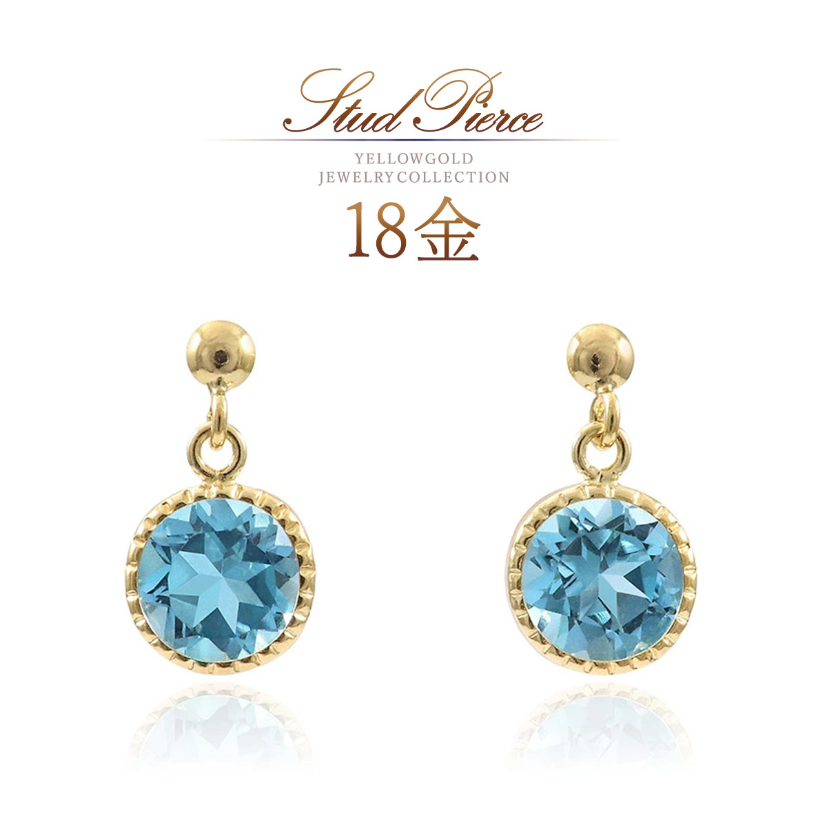 誕生石 ピアス 18k 18金 k18 トパーズ 11月誕生石 ブルートパーズ ゴールド アクセサリー 揺れる おしゃれ 爽やか 清楚 可愛い 大人 30代 40代 50代 レディース トパーズピアス 一粒 両耳分 天然石 天然 宝石 青色 水色 ブルー K18YG 本物 母の日 ギフト 花以外