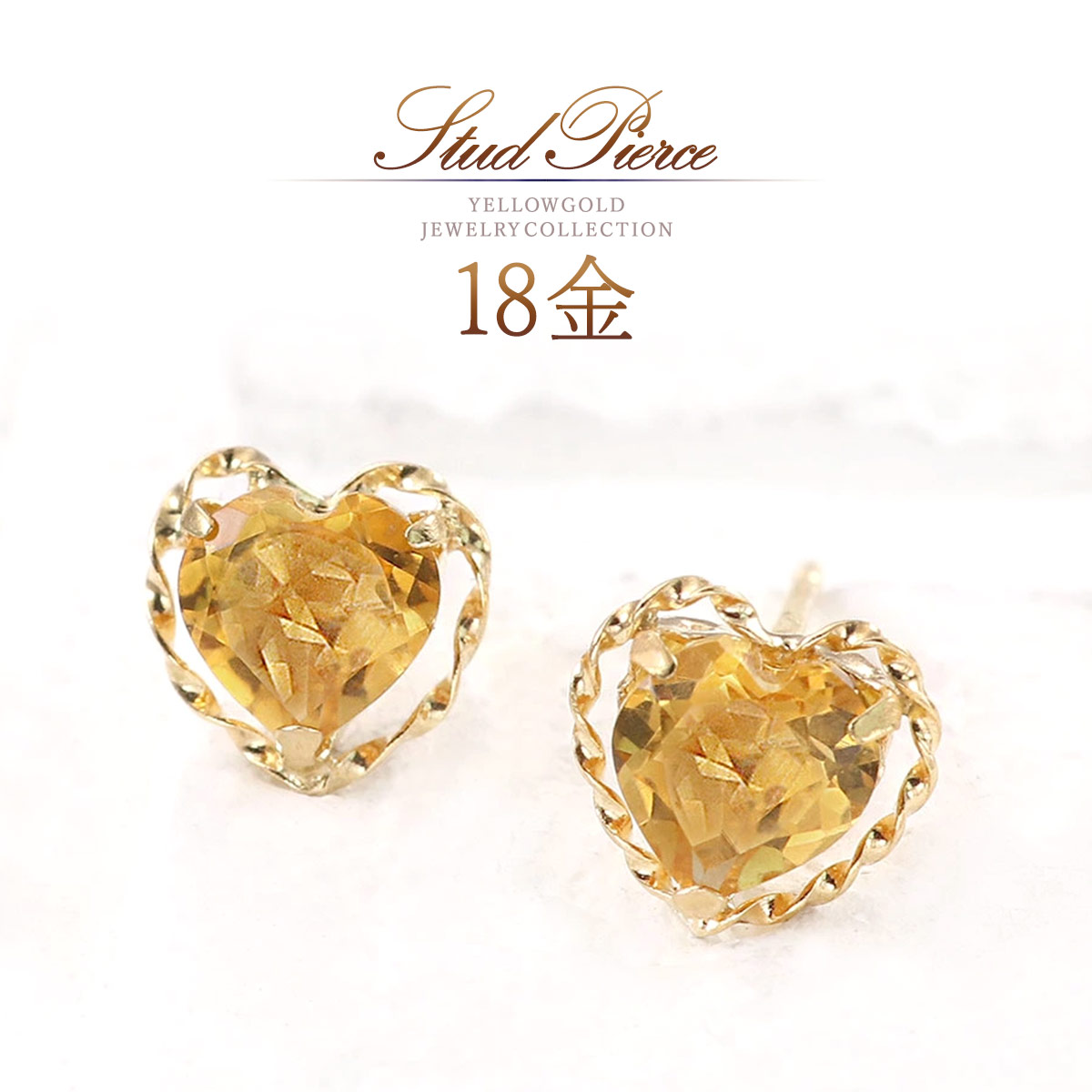 誕生石 ピアス シトリン 18k ゴールド 18金 k18 11月誕生石 ハート かわいい おしゃれ シトリンピアス スタッド ハート形 ハートモチーフ 大人 30代 40代 50代 アクセサリー 天然石 黄水晶 天然 宝石 黄色 イエロー オレンジ色 K18YG 本物 母の日 ギフト 花以外