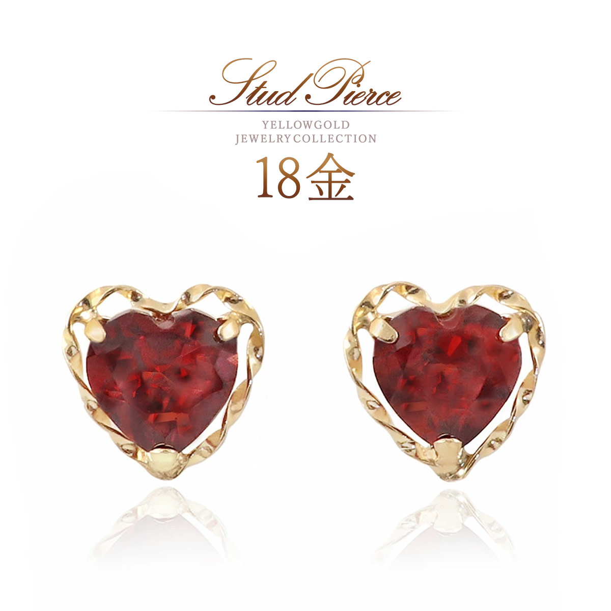 誕生石 ガーネット ピアス 18k 18金 ゴールド k18 1月誕生石 ガーネットピアス ハート デザイン ハート形 大人 可愛い オシャレ スタッド アクセサリー 赤色 レッド 天然石 柘榴石 天然 宝石 自分用 プレゼント ご褒美 一粒 両耳分 K18YG 本物|誕生石ジュエリーショップBARZAZ