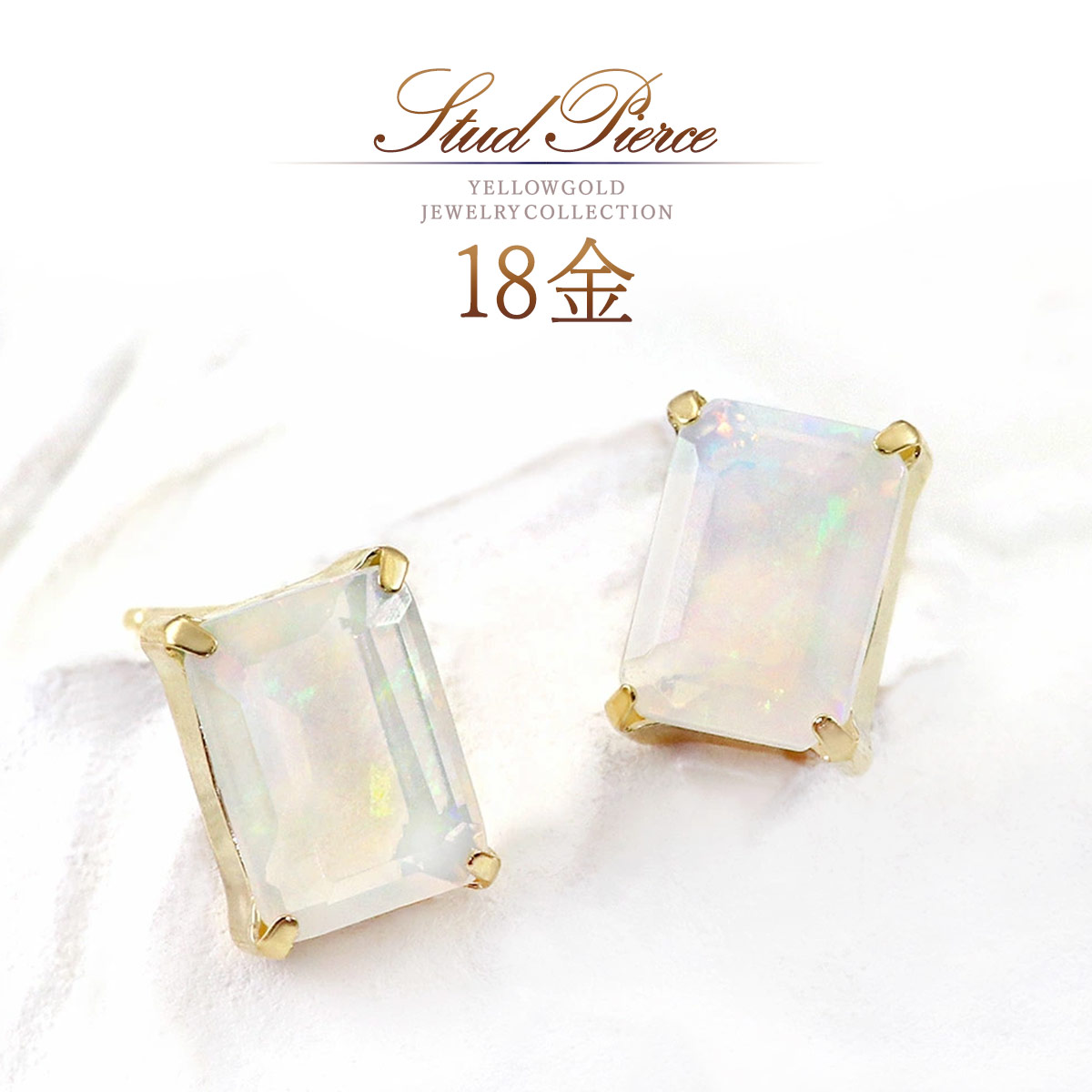誕生石 オパール ピアス K18 18K 18金 ゴールド 天然石 10月誕生石 レディース オパールピアス 可愛い おしゃれ 30代 40代 50代 女性 自分用 プレゼント ごほうび 誕生日 エチオピアオパール 天然 宝石 長方形 四角い 一粒 両耳分 K18YG 金 本物｜誕生石ジュエリーショップBARZAZ