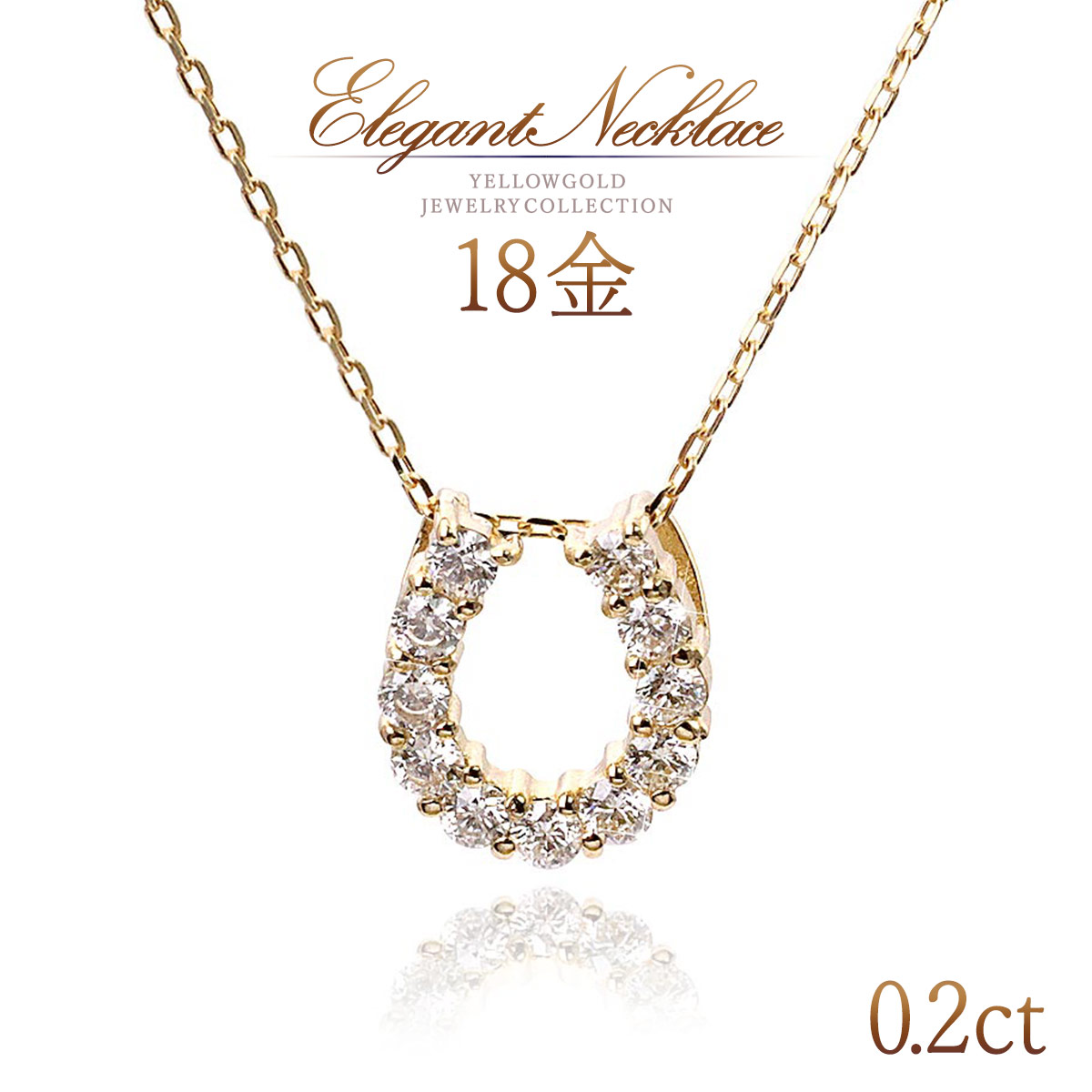 誕生石 ダイヤモンド ネックレス 18k k18 18金 ゴールド 馬蹄 ホースシュー アクセサリー レディース オシャレ シンプル 4月誕生石 天然 宝石 ダイヤ 30代 40代 50代 女性 日常使い デイリー使い 会社 オフィス 天然石 K18YG 本物|誕生石ジュエリーショップBARZAZ