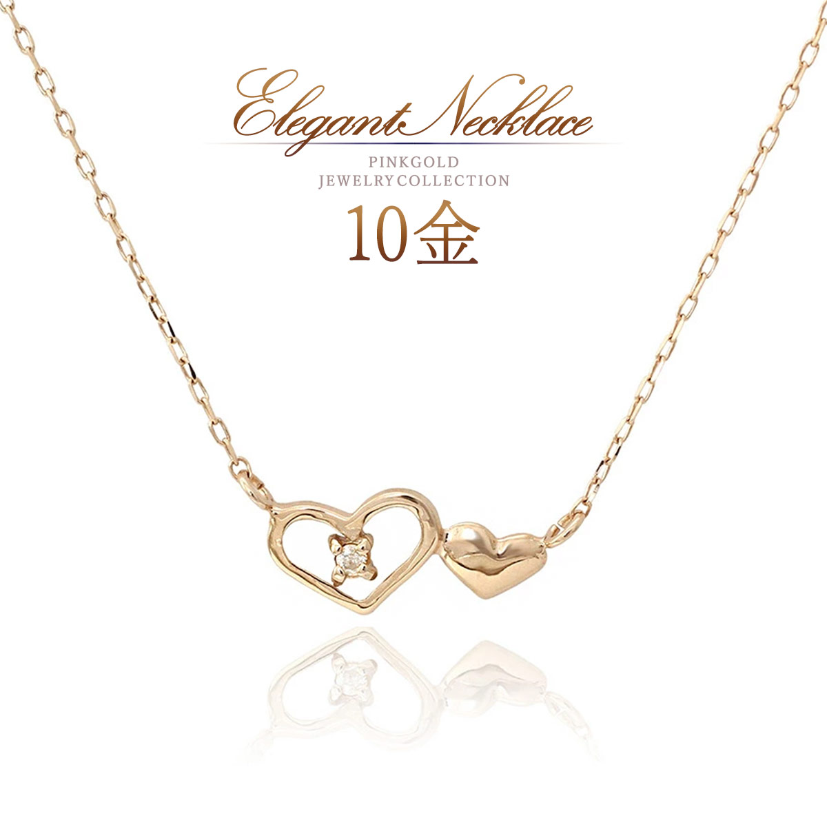 誕生石 ダイヤモンド ネックレス ハート 可愛い 10金 ピンクゴールド k10 10k 4月誕生石 おしゃれ アクセサリー レディース 30代 40代 50代 小ぶり 小さい 日常使い デイリー 職場 オフィス 女性 天然 宝石 天然石 華奢 K10PG 本物 母の日 ギフト 花以外 14,652円