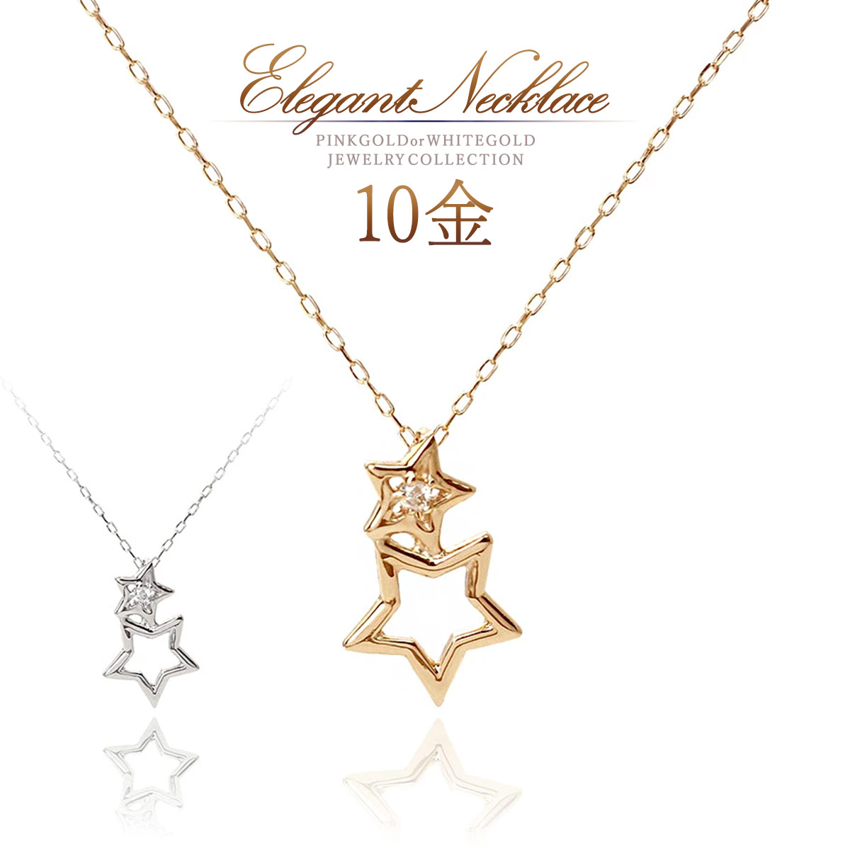 星 ネックレス レディース ダイヤモンド スター 10k ピンクゴールド k10 ホワイトゴールド 10金 アクセサリー 小ぶり 小さめ おしゃれ 大人 かわいい 30代 40代 50代 4月誕生石 天然 ダイヤ 宝石 天然石 流れ星 K10PG K10WG 本物 母の日 ギフト 花以外 17,850円
